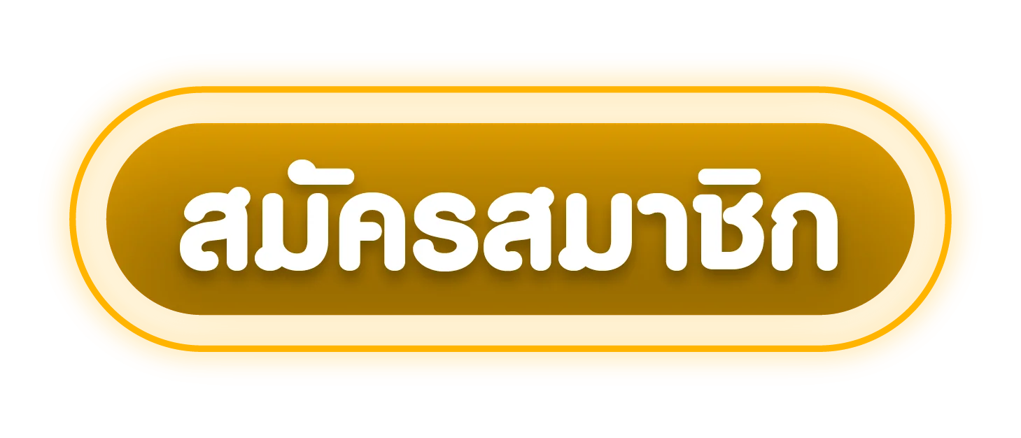 ปุ่ม HUAYUFO ทางเข้าและเข้าสู่ระบบ