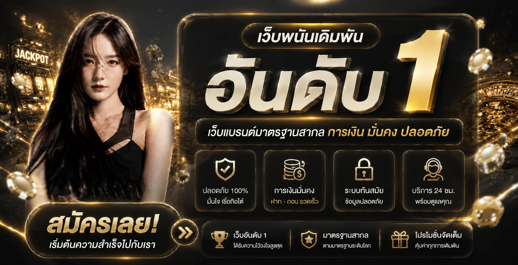 แบนเนอร์ HUAYUFO ทางเข้าและเกมออนไลน์